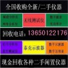 高價回收 價格MSO3014、MSO3034、MSO3054