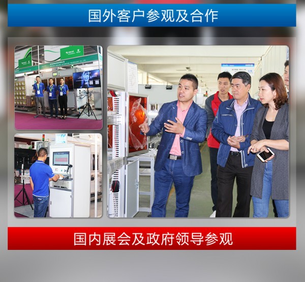 自動(dòng)終壓力、回路電阻、脫扣力、行程檢測單元---紅_19