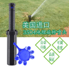 美國(guó)3504噴頭 3504地埋式旋轉(zhuǎn)噴頭