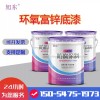 鋼結(jié)構橋梁環(huán)氧富鋅底漆廠家批發(fā)化工設備防腐漆