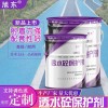 混凝土路面改色劑、透水砼罩面劑